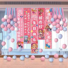 儿童生日布置汪汪队挂布背景墙卡通场景生日聚会派对拍照场景道具
