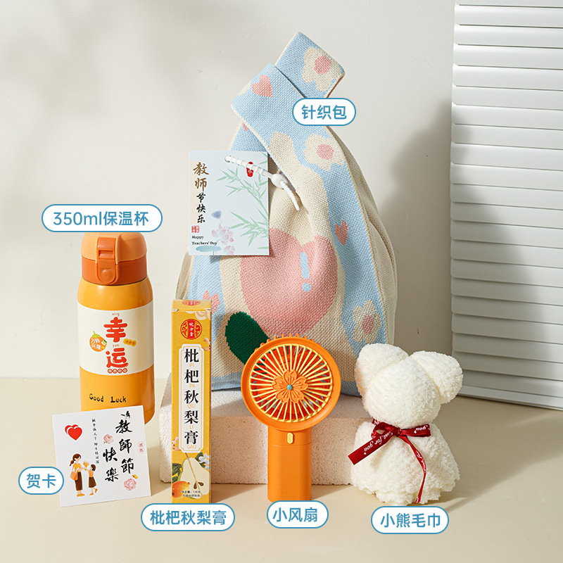 教师节礼物高级感成品针织礼品套装送老师送员工实用小礼品伴手礼|undefined