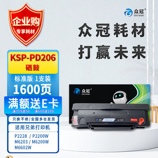 ����PD-206�����m�ñ��DP2506 P2506W M6506�׼ӷ�ī��M6506 M660