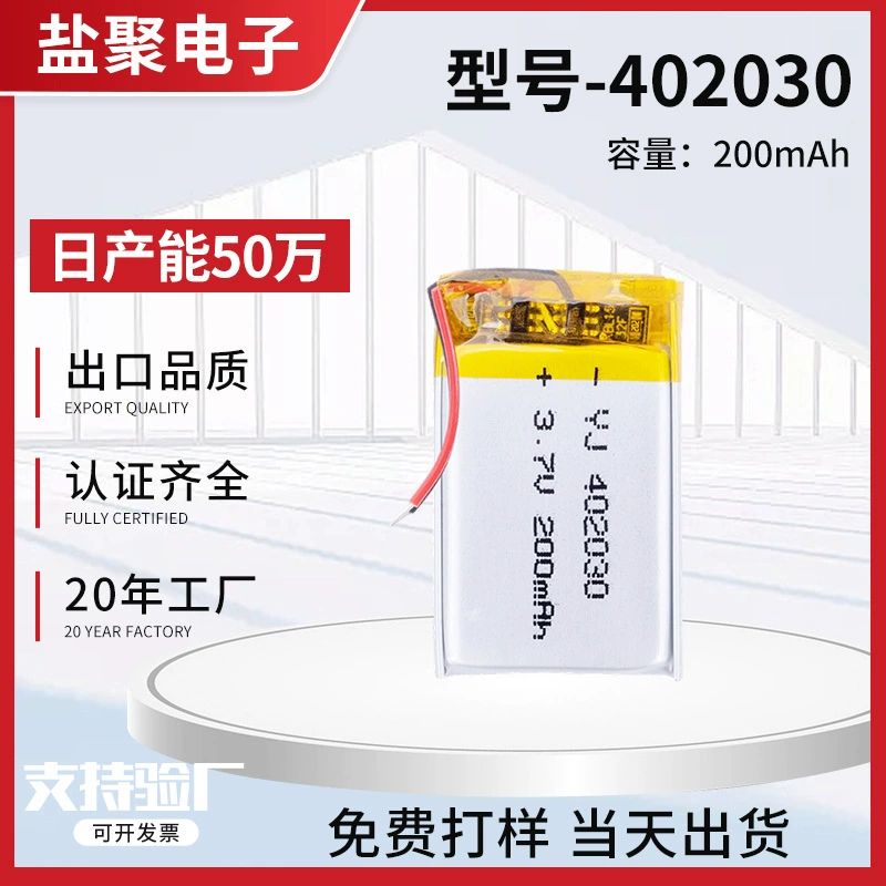 Литий-полимерный аккумулятор 402030 для моделей самолетов, дронов, солнечных фонарей, перезаряжаемый тройной литий-полимерный аккумулятор