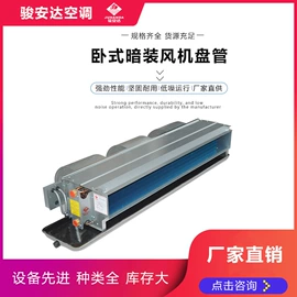风机盘管;其他风机设备;换热制冷空调