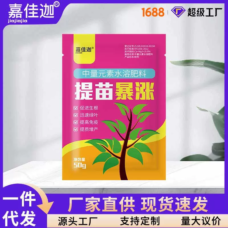 快速开花粉瓶装花卉盆栽通用型园艺肥爆花催花促花冒花素营养