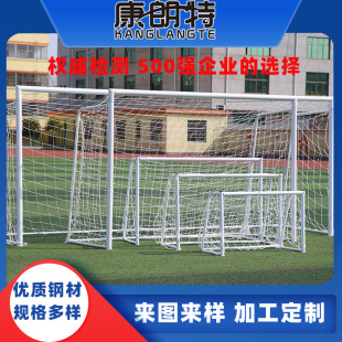 Wholesale Standard Competition Children's Adults, 5, 5, 11 people, disassembling mobile football goal football frame on behalf of