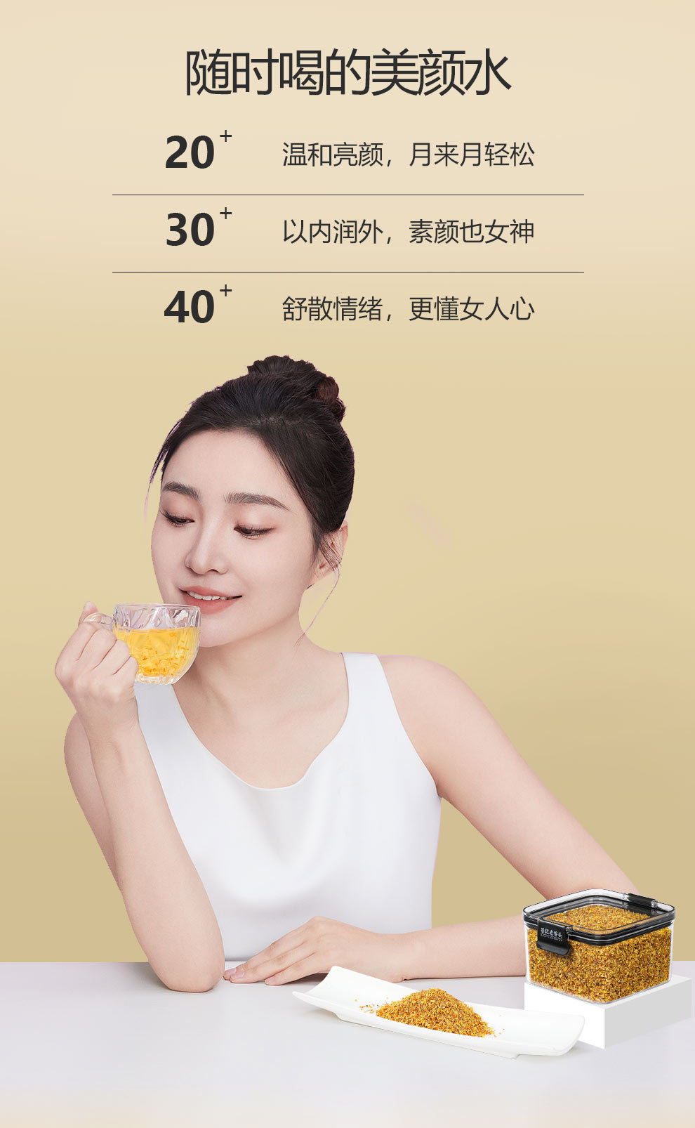 Dried Osmanthus Flower Tea Gui Hua 50g Fragrant Floral Infusion specifications