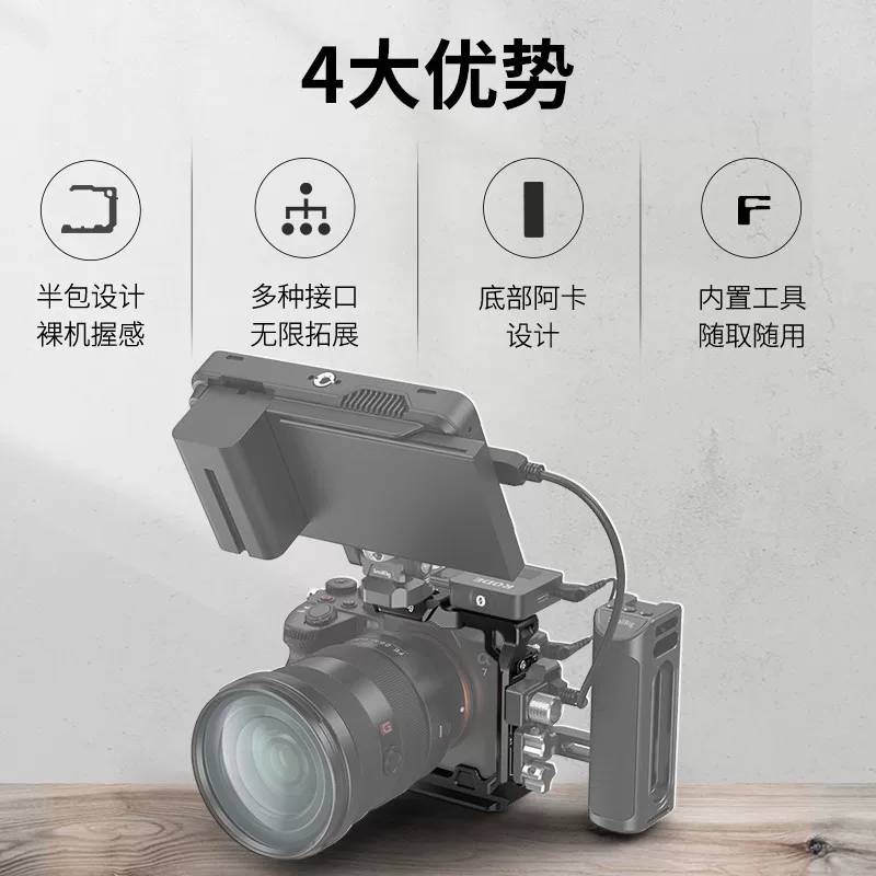 SmallRig подходит для камеры a74 полупакет кроличья клетка A7S3/A7M4 фотография