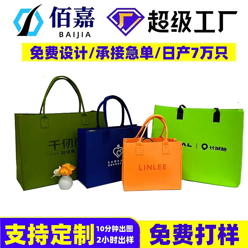 马年超大毛毡包定制高级感毛毡托特包企业银行广告宣传礼品袋