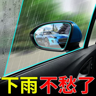 Mirror Anti-Rain — Universal Rearview mirror rainproof sticker