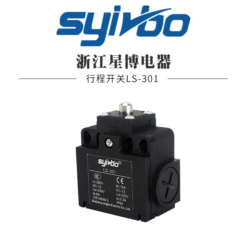 电源自复位行程限位开关 欧式电气行程开关 限位开关全银触点