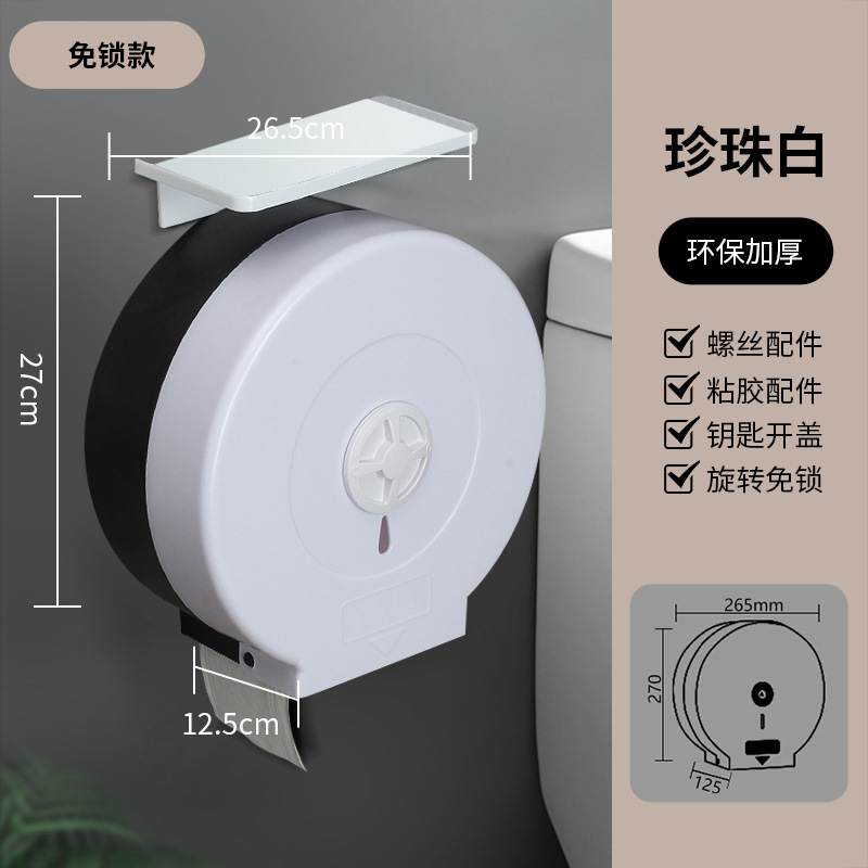 Caja de papel de rollo grande de baño, caja de papel higiénico de papel de plato grande comercial montada en la pared, sin perforación, baño de hotel, lote inicial