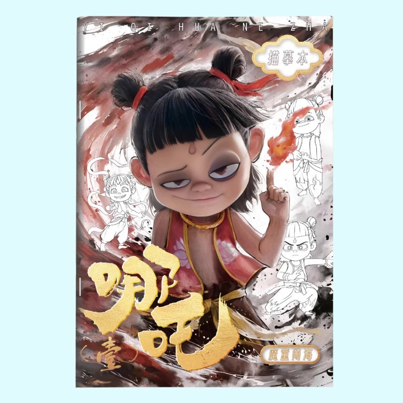 네자 묘사 3세대 No.1