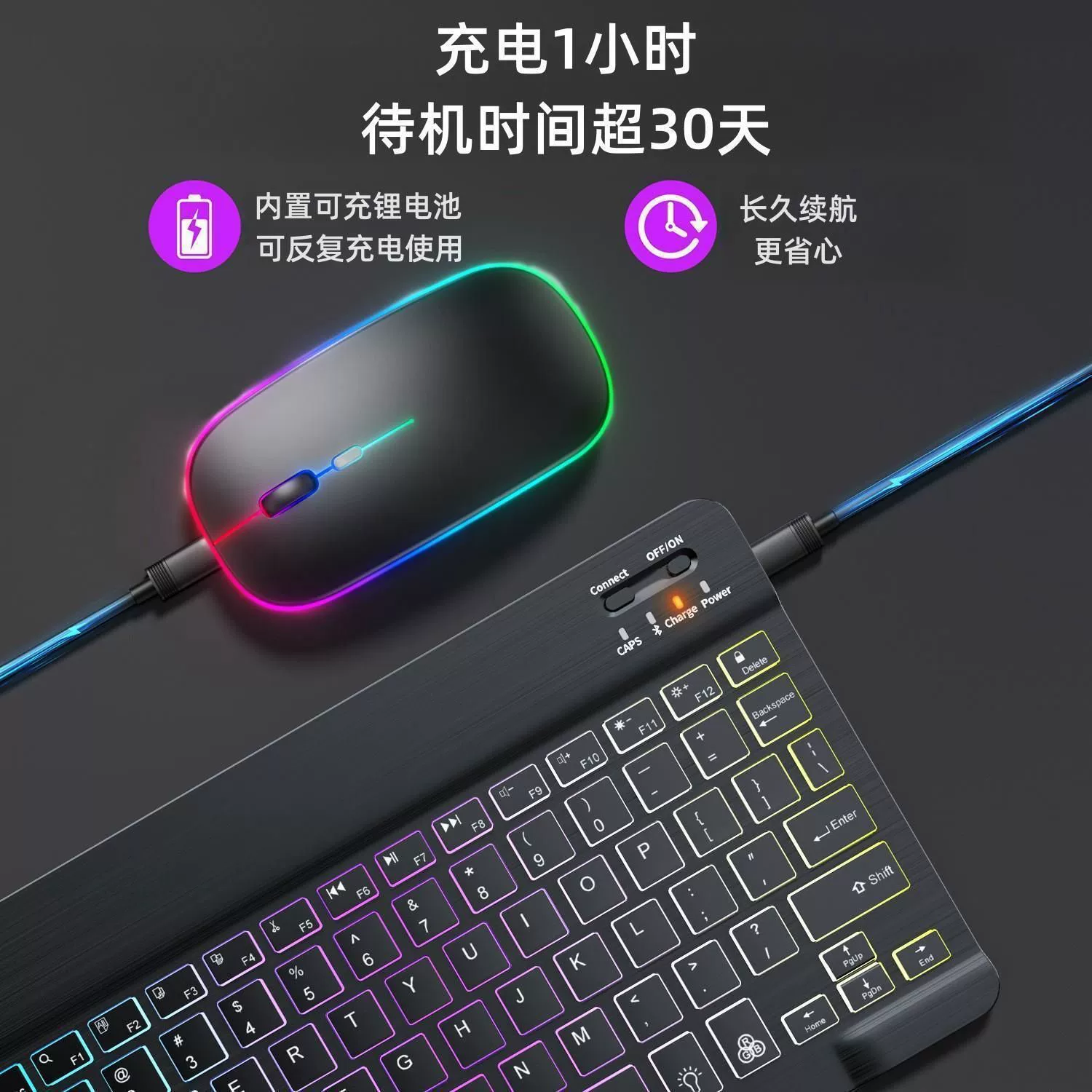 Rainbow glowing compatible keyboard, tablet wrench, mobile phone, light handheld wireless set, bluetooth