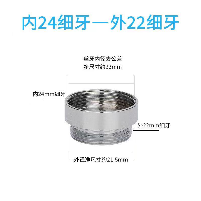 蛇口アダプター、フィルター浄水器コネクター、エアレーターM22、細内外ネジから4点粗ネジ付属品|undefined