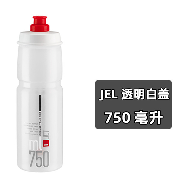 Italia ELITE Team Edition Botella de agua para bicicleta Bicicleta de montaña de carretera Taza de agua deportiva Botella de agua para correr