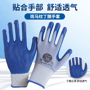 Site handling nitrile labor protection gloves non-slip dipping glue hanging gloves warehouse handling work protection labor protection gloves