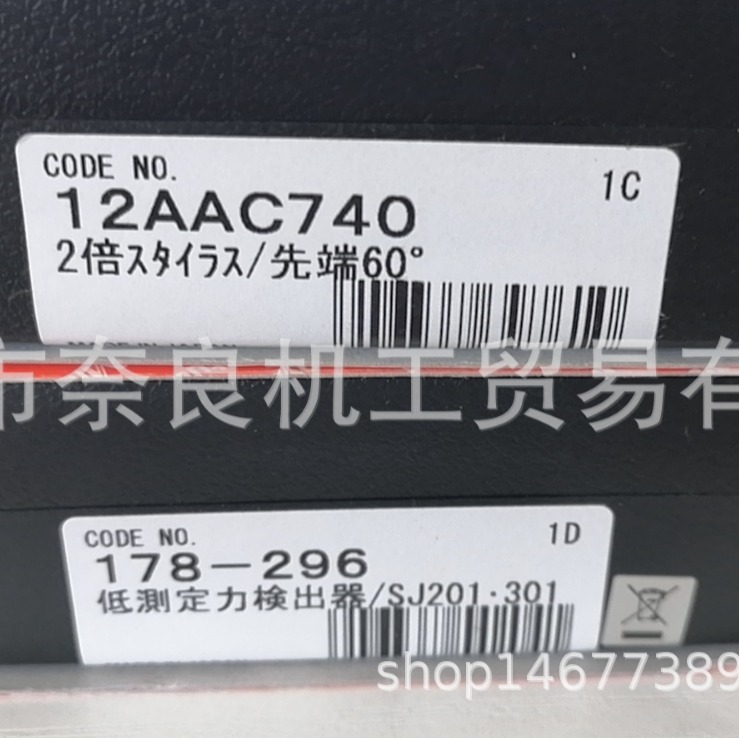 日本mitutoyo三丰测针178-296议价