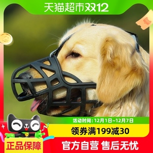 Pet Dog Dog Mouth Cover Anti-bite Dog Cover Mask Large Dog Cover Golden Hair Mouth Cover Corgi Mouth Cage Supplies