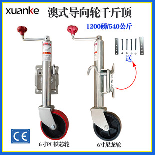 Factory direct supply Australian Jack trailer accessories parking leg support seamless tube trailer Jack