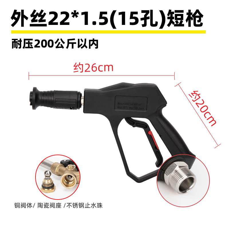 G2 outer wire m22 inner hole 15 short gun (pressure resistance 200kg)