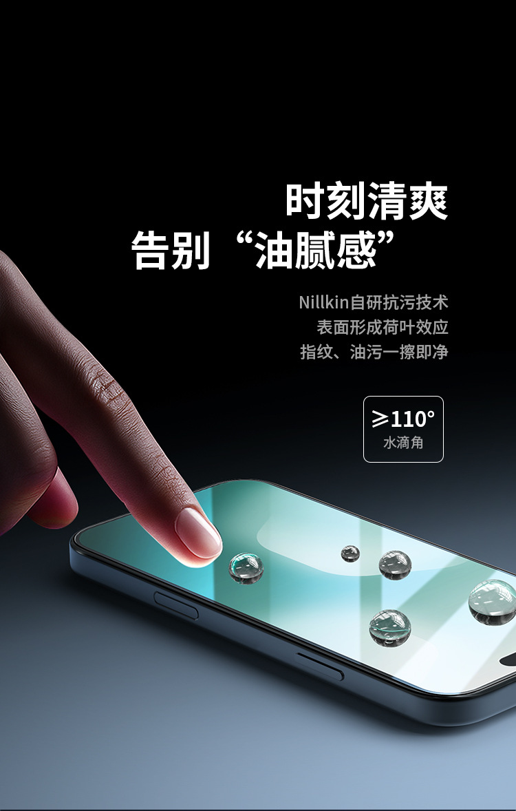 Kính cường lực NILLKIN AR chống phản chiếu HD cho iPhone 17 Pro Max — Phim kính cường lực dòng AR (H+PRO) chi tiết 6