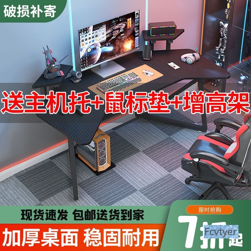 Yuan Yu Qin Uses a Set of Internet Cafe Tables and Chairs for Live Broadcast Carbon Fiber Internet Celebrity E-Sports Table for Home Multi-Functional Desktop Computer Table