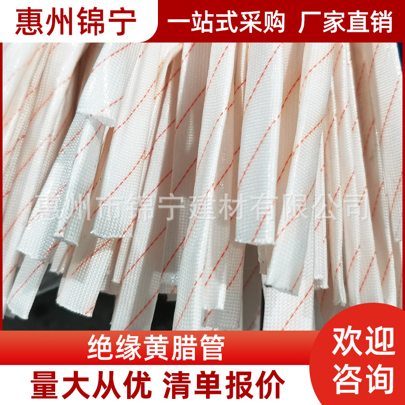 黄腊管绝缘套管玻璃纤维管10 12 14 16 20mm电线保护阻燃套管厂家