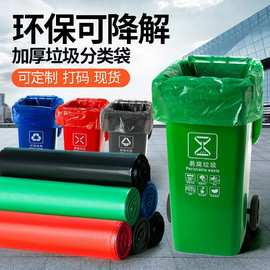 生物可降解大号垃圾袋分类环卫特大号商用可回收环保垃圾袋平口袋