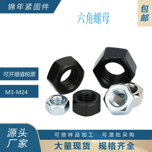 GB6170������ĸ4.8��ƽ��ñ僰�僲ʰl�ڱ���M3M4M5M6M8.....��\