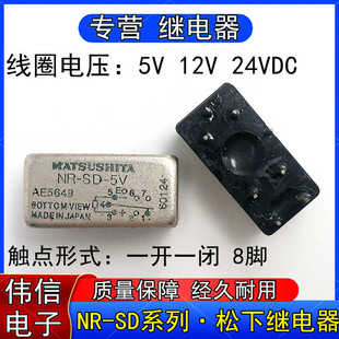 NR-SD-5V 12V 24VDC���¸ɻɹ��^���AE5649 AE5643һ�_һ�]8�_