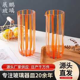 创意橙色条纹玻璃杯冷水壶鸟嘴口家用高杯大容量玻璃容器厂家批发