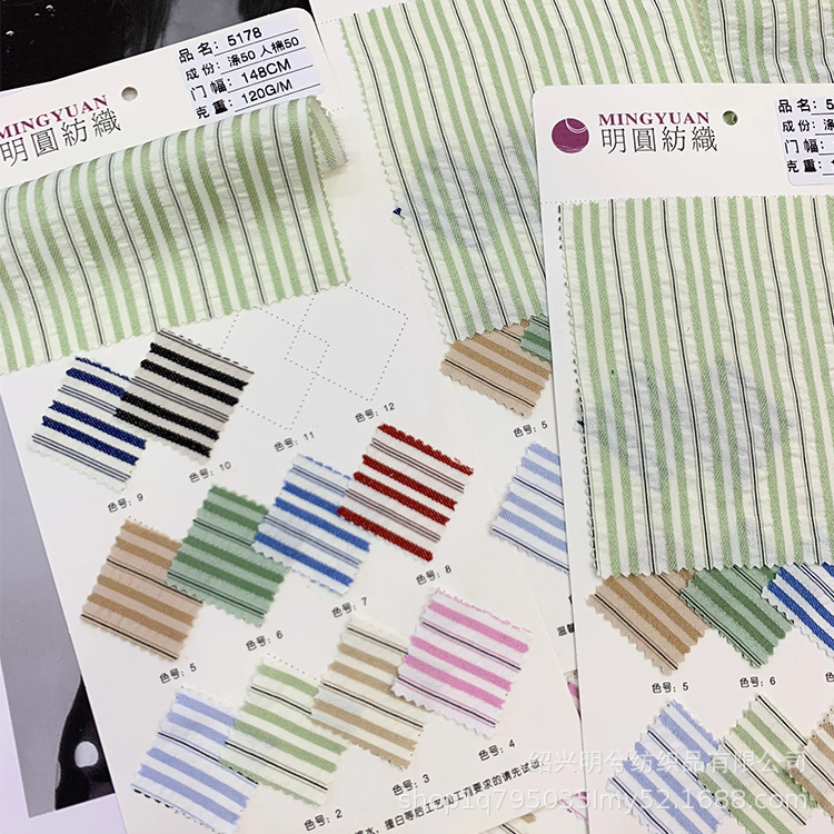 新款夏季清新日系泡泡褶皱条纹布料衬衫裙睡衣棉布手工·DIY面料