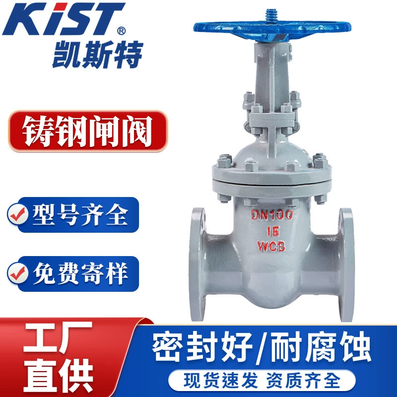 Задвижка чугунная Z41H-16C, национальный стандарт, усиленная, высокотемпературная, фланцевая, с выступающим шпинделем, ручная, из углеродистой стали WCB