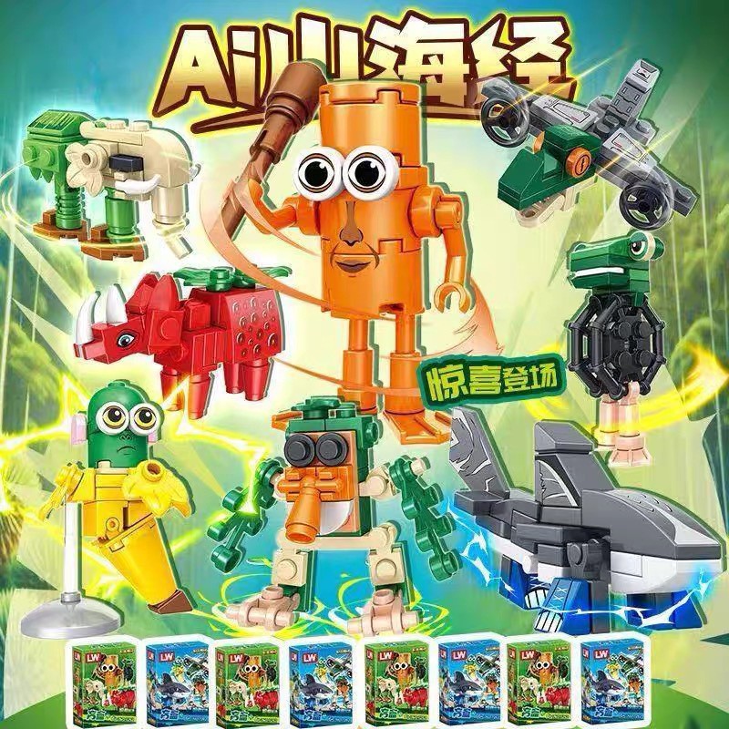 LW7262 산해경 블라인드 박스, 1세트 8개입. 8개 단위로 주문해주세요.