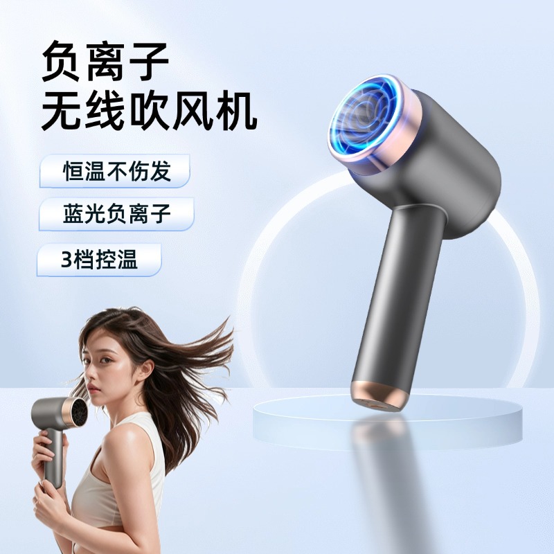 Wireless Charging Hair Dryer Home Student Dormitory Barber Shop Negative Ion Hair Care Portable Hair Dryer Hot and Cold Air