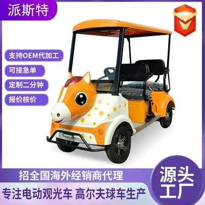Electric Mobility Vehicles in Scenic Areas, Elektrikli qolf avtomobilləri