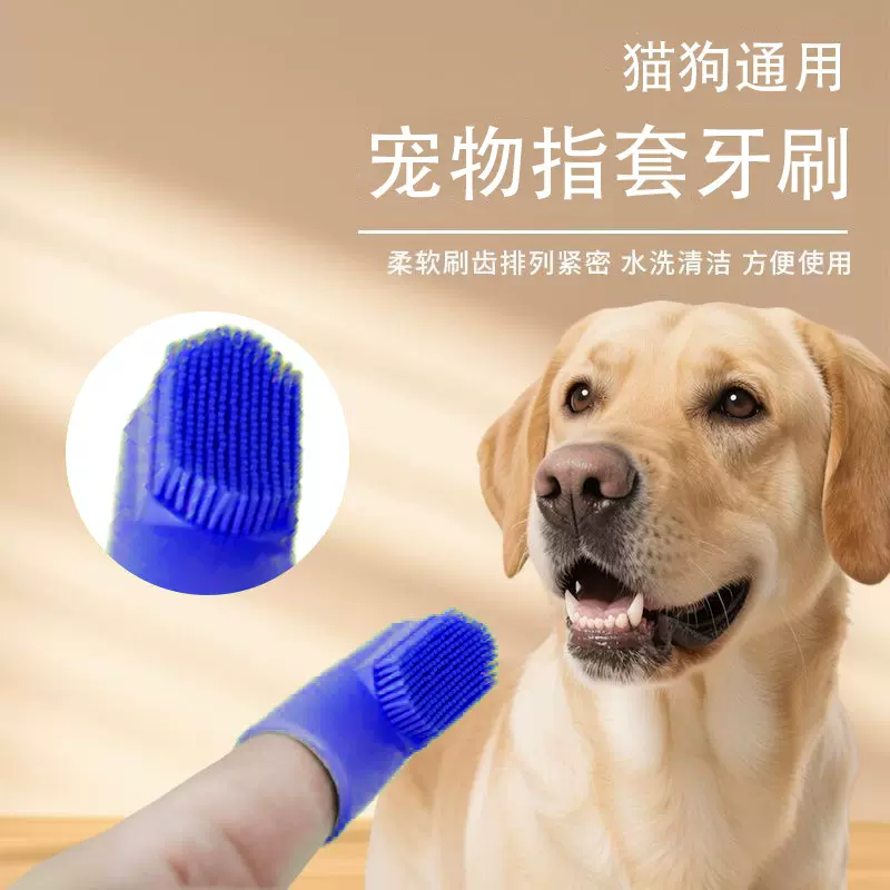 猫狗牙刷狗狗猫咪口腔清洁用品指套宠物专业美容护理洁牙手指牙刷