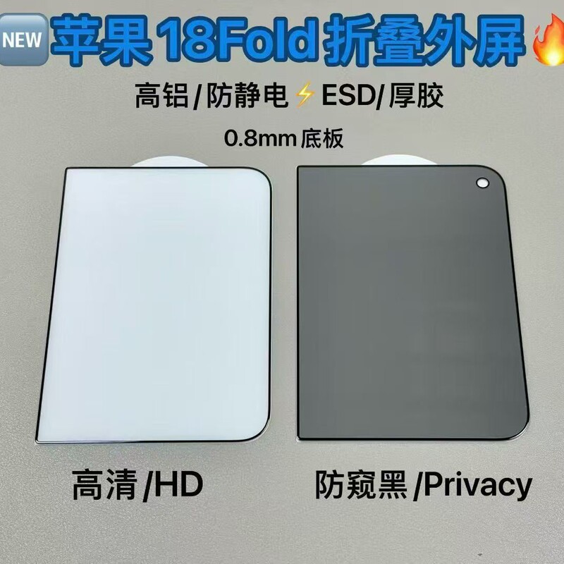 Suitable for iPhone Duo, foldable screen protector with anti-peep film, tempered glass screen protector for Apple 18 PRO MAX, matte finish for 16 PRO, and 17 Suitable for iPhone Duo, foldable screen protector with anti-peep film, tempered glass screen protector for Apple 18 PRO MAX, matte finish for 16 PRO, and 17