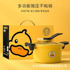 新商品多機能小黄鴨微圧鍋ネット赤料理鍋は鍋の家庭用圧力鍋にくっつかない。