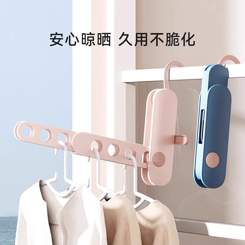 旅行折叠衣架便携式旅游多功能出差晾晒七孔挂衣架酒店晾衣服神器|undefined