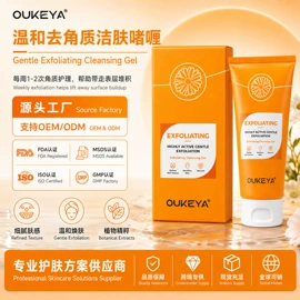 去角质;液态精华;面霜