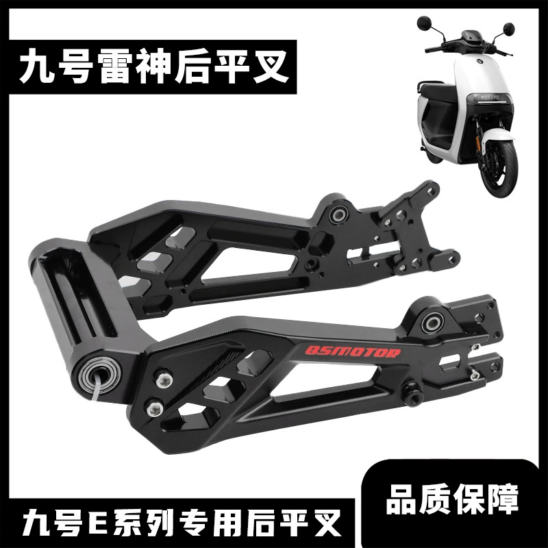 № 9 Твердая задняя плоская вилка Raytheon Электромобиль № 9 E80C/E125 /E200P Модифицированная гусеничная Версия задняя плоская вилка