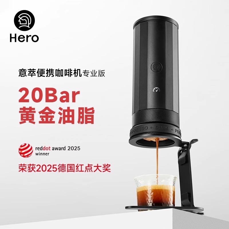 Hero Yicui Professional Edition Portable Coffee Extraction Machine Outdoor Coffee Machine Home Small Espresso