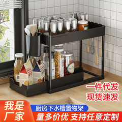 キッチンシンク下多機能収納ラック層状棚バスルームカウンタートップ収納引き出し式収納ラッククロスボーダー