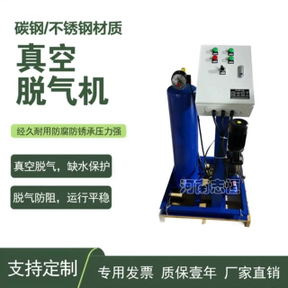 智能真空脱气除氧机罐装置设备不锈钢碳钢供热中央空调循环水系统