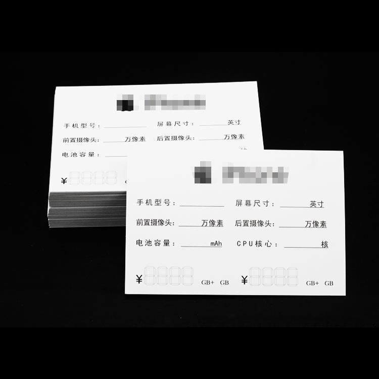 Double -sided 5G tag paper is suitable for Huawei price card OPPO…