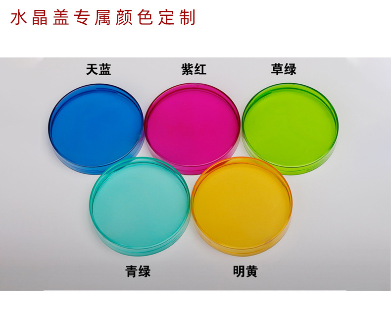 05水晶盖.jpg