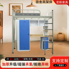 上床下桌公寓床学生宿舍高架床落地爬梯员工寝室单人床支持定制