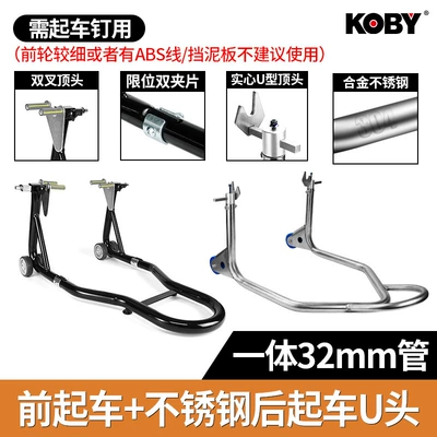 Repair Tools Parking and Lifting — Motorcycle frame - front-lift-integrated-stainless-steel-model-double-rocker-arm-u-head