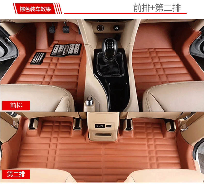 Baojun 730 Floor Mats 7-Seat Dedicated Car Mats