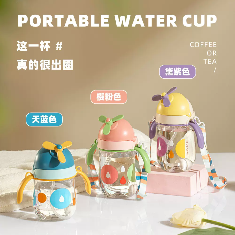 2024新款吸管杯婴儿儿童水杯 大宝宝1-3岁喝水背带把手两用学饮杯