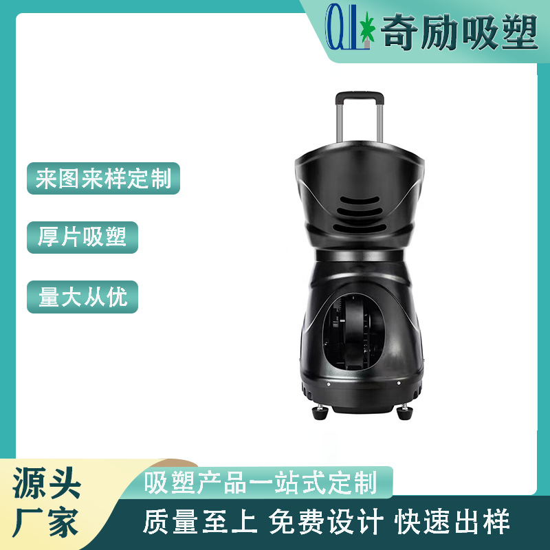 厂家直销智能网球发射器塑料外壳 大型厚片吸塑加工abs设备外壳